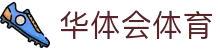 华体会App官方下载 | 畅享体育极速体验
